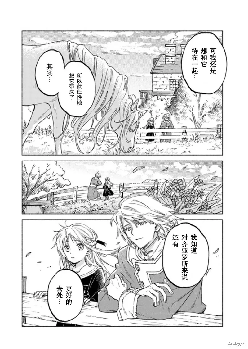 第09话 第12页