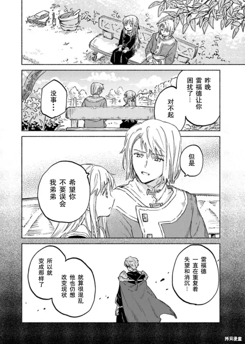 第09话 第14页