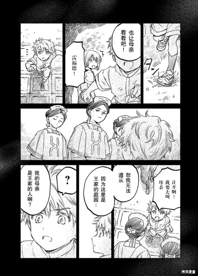 第09话 第17页