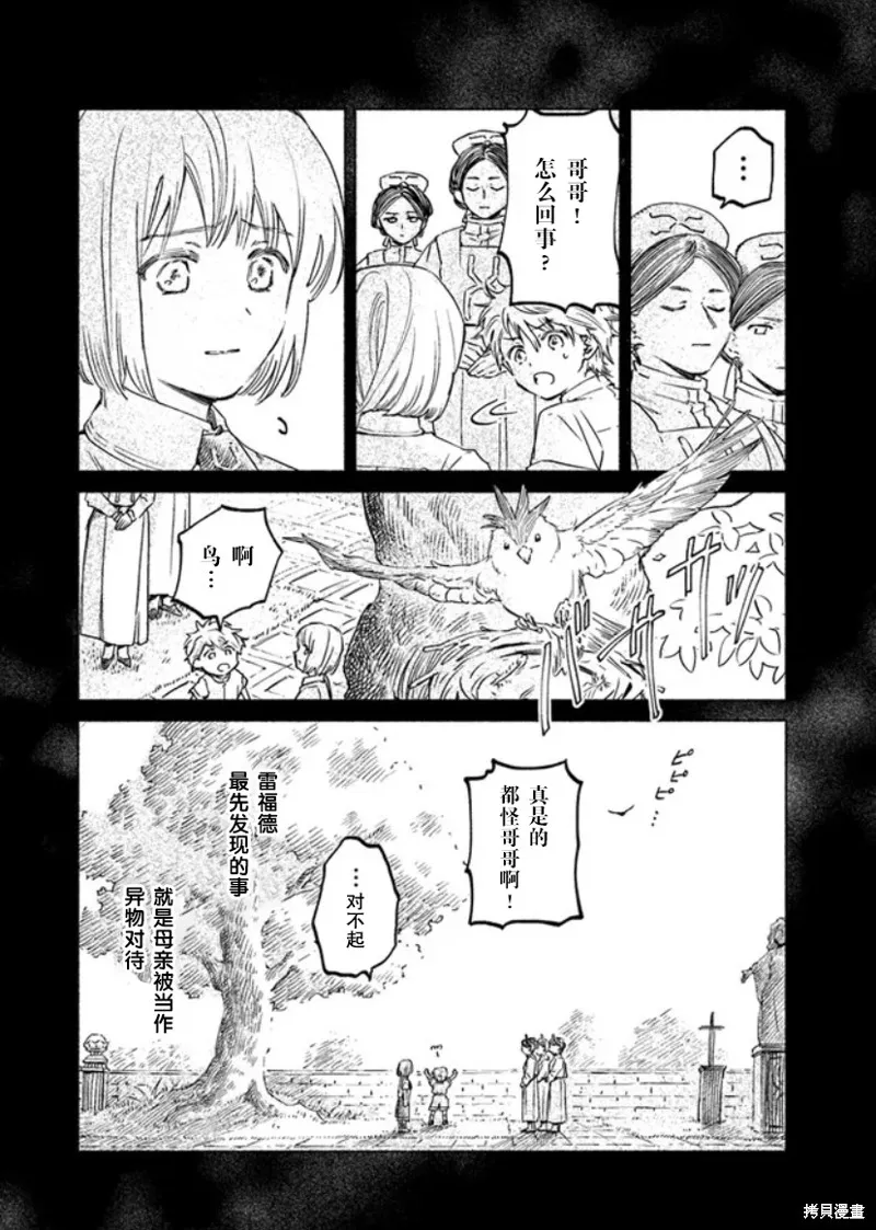 第09话 第18页