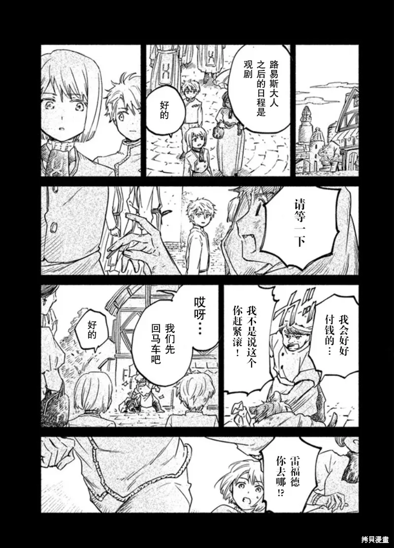 第09话 第19页