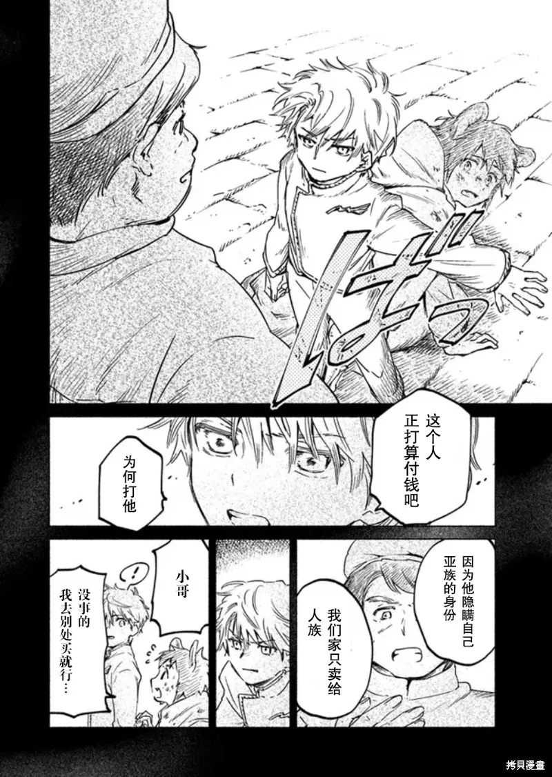 第09话 第20页