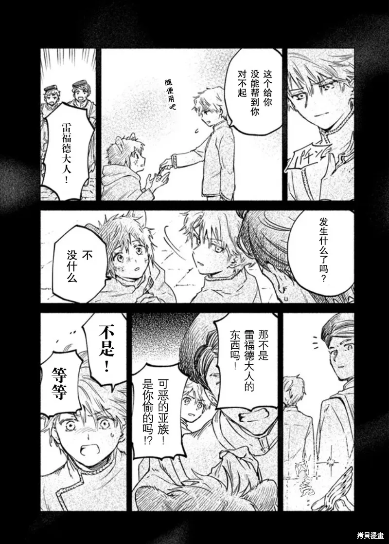 第09话 第21页