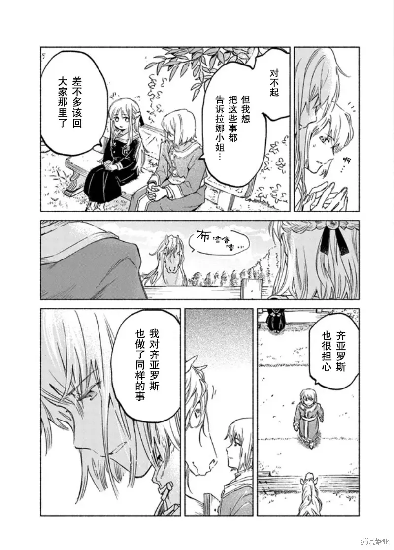 第09话 第25页
