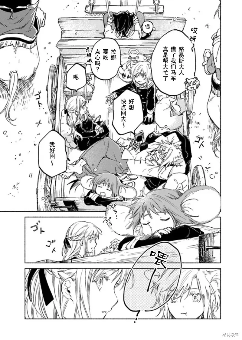 第09话 第29页