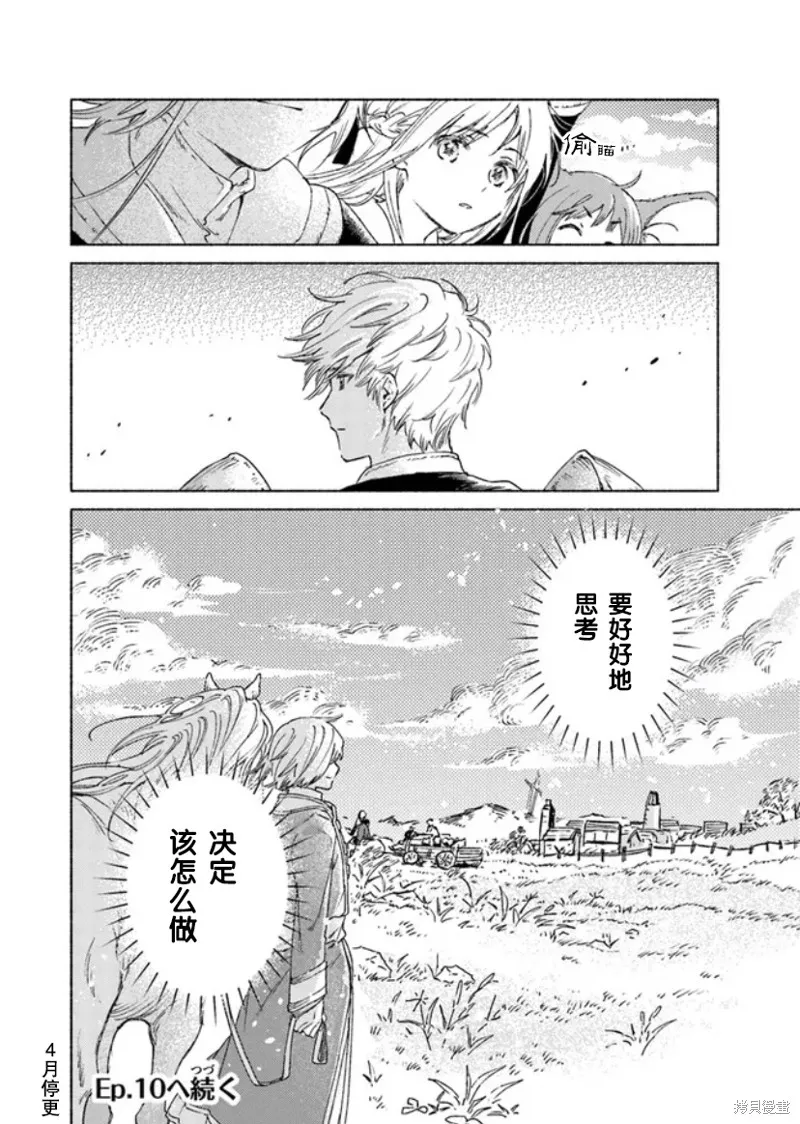 第09话 第33页