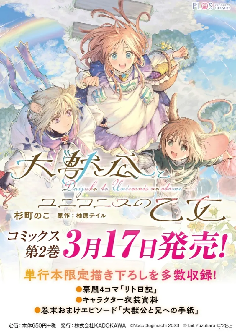 第09话 第34页