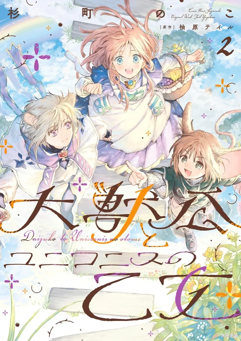 番外3 第1页