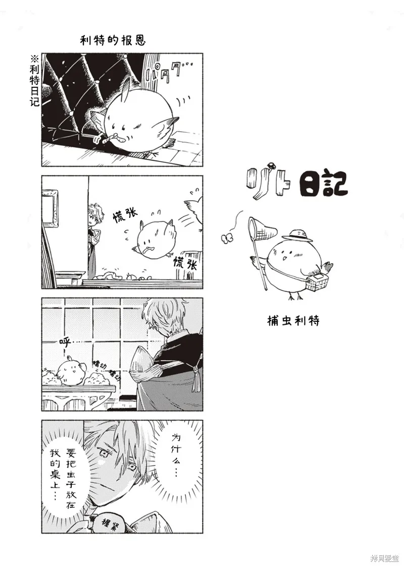 番外3 第2页