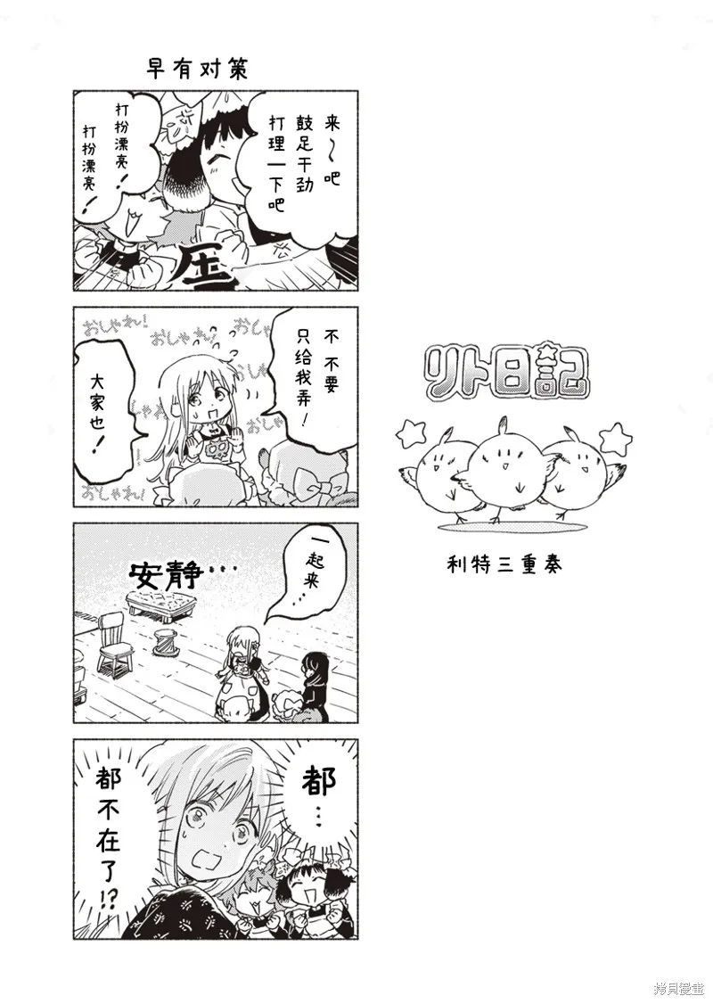 番外3 第3页