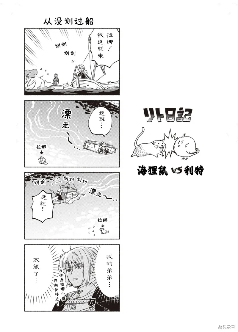 番外3 第4页