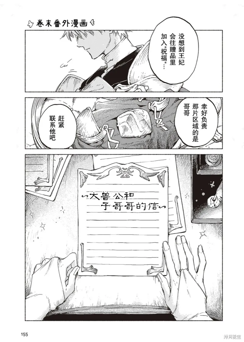 番外3 第5页