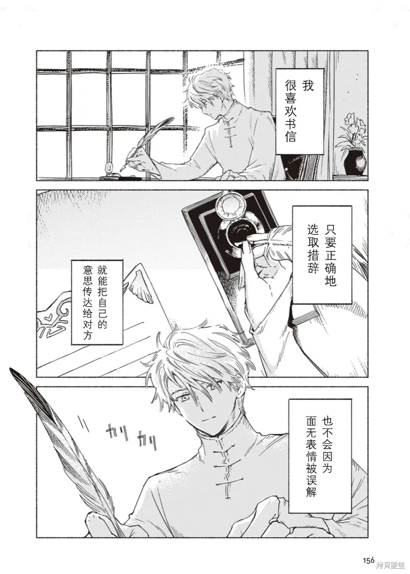 番外3 第6页