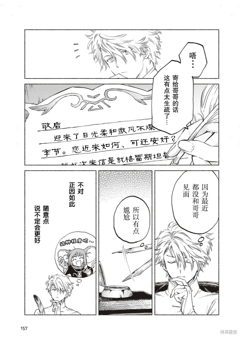 番外3 第7页