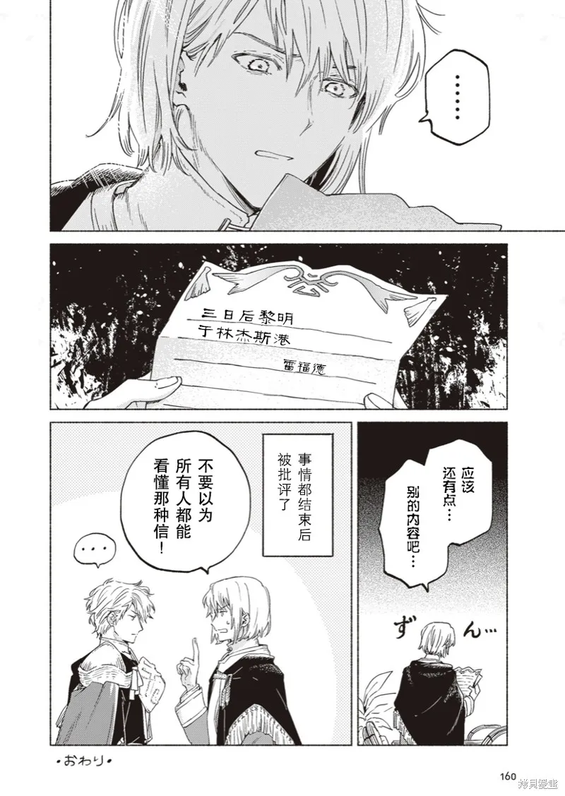 番外3 第10页