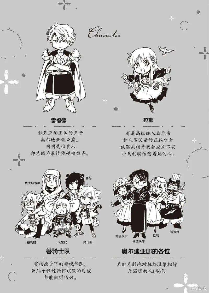 番外3 第11页