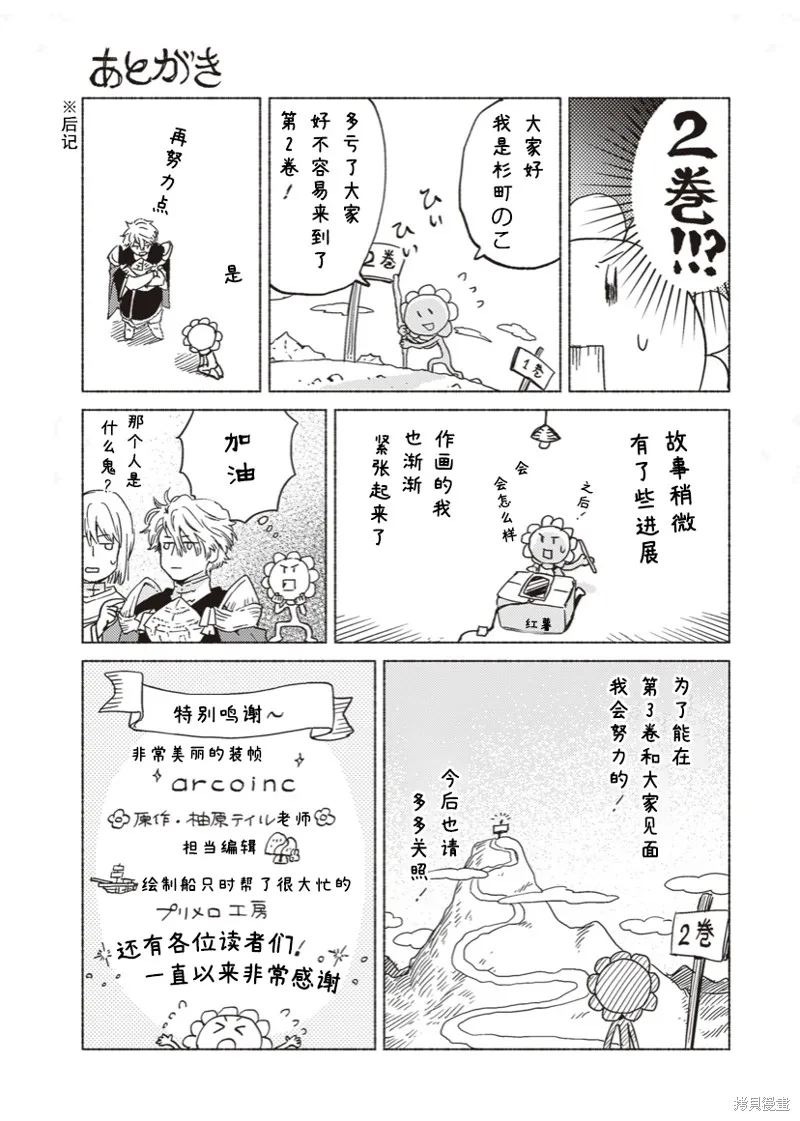 番外3 第17页