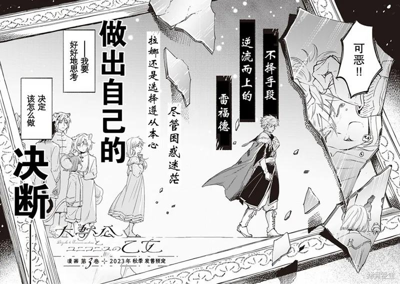 番外3 第18页