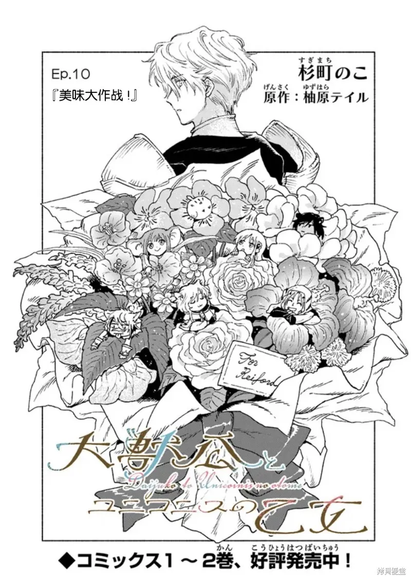 第10话 第1页