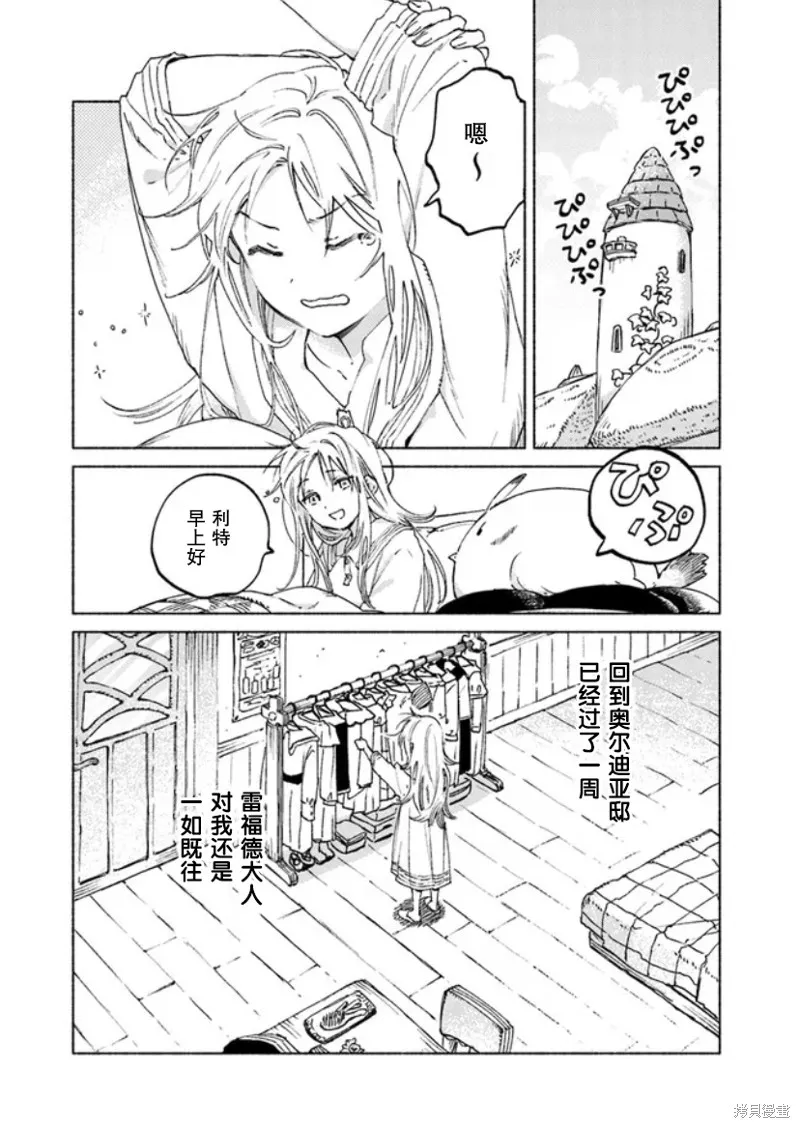第10话 第2页