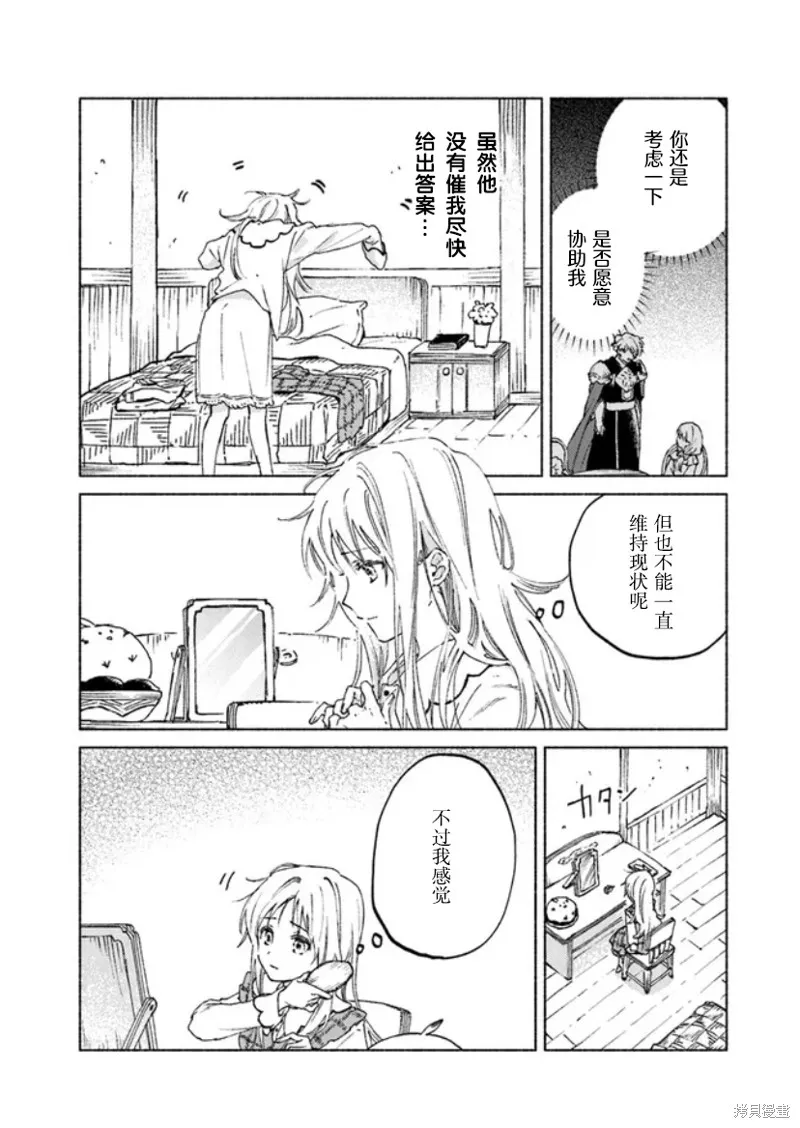 第10话 第3页