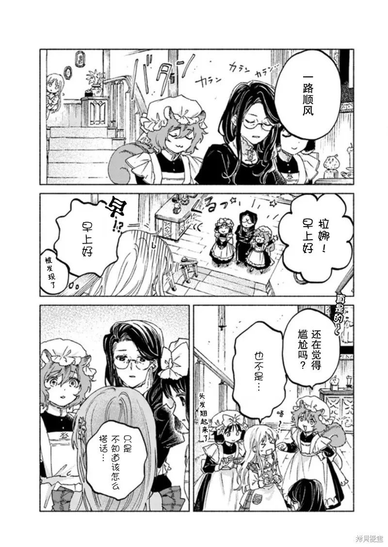 第10话 第5页