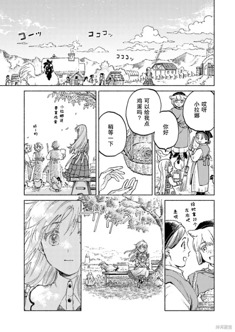 第10话 第7页
