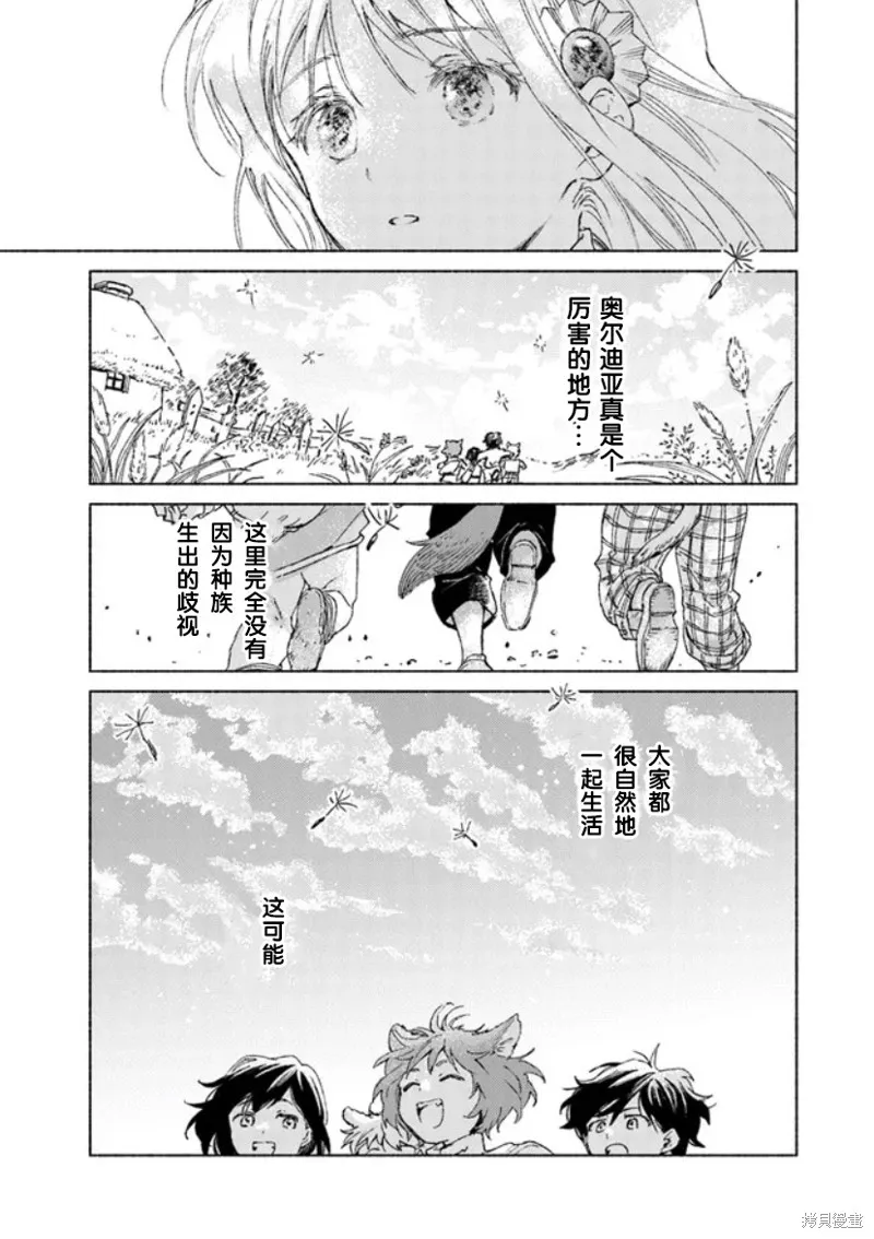第10话 第9页