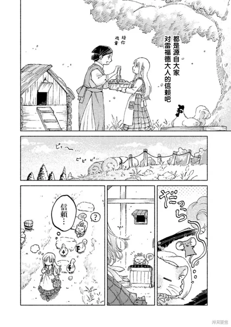 第10话 第10页