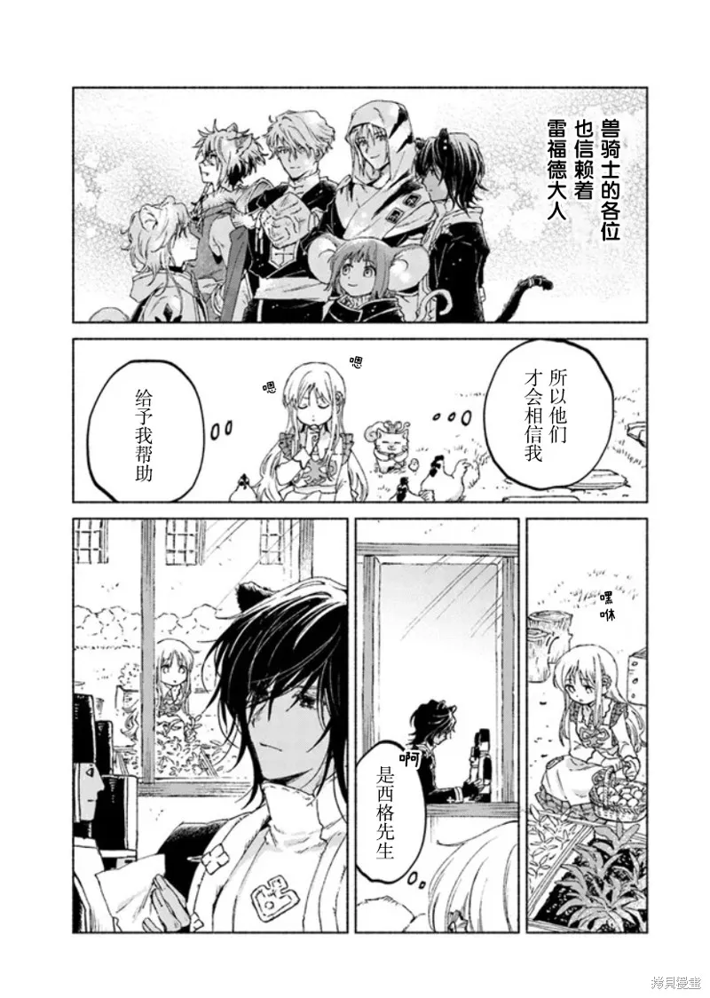 第10话 第11页