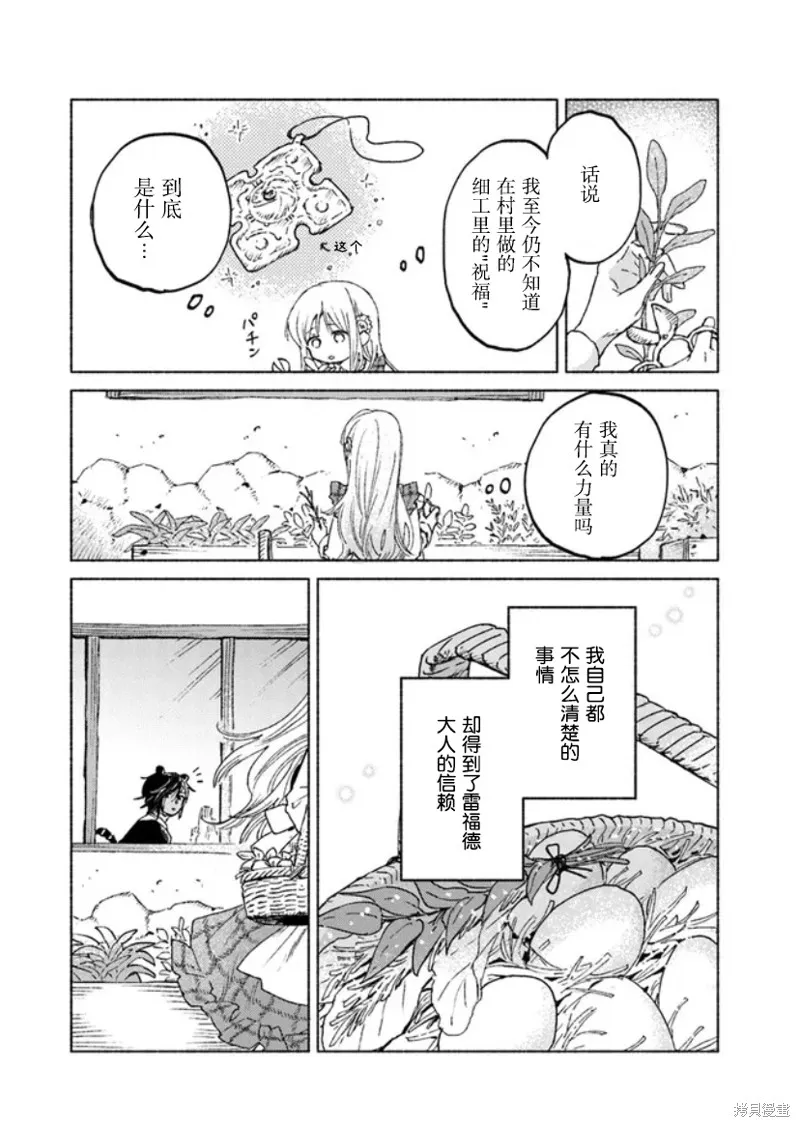 第10话 第12页
