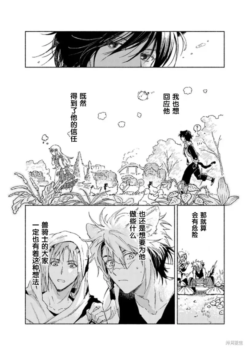 第10话 第13页