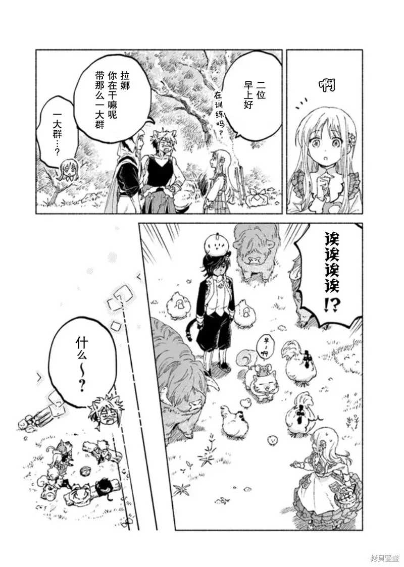 第10话 第14页