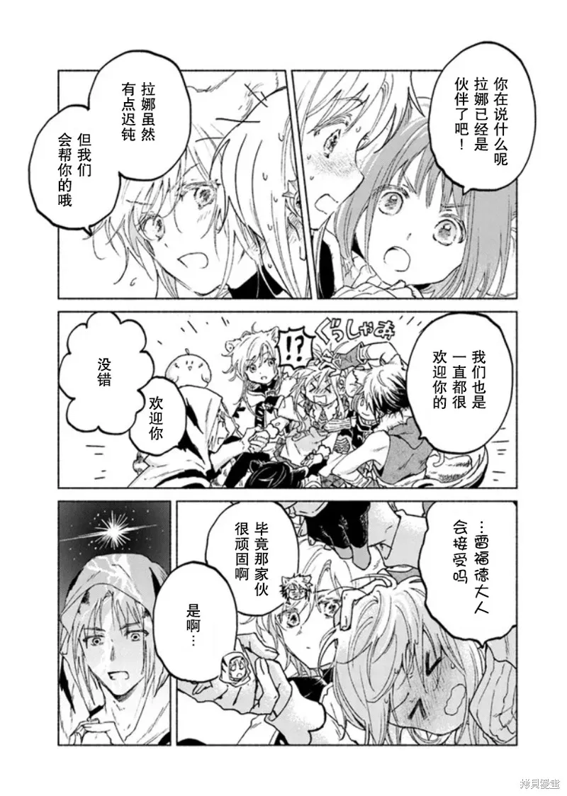 第10话 第17页