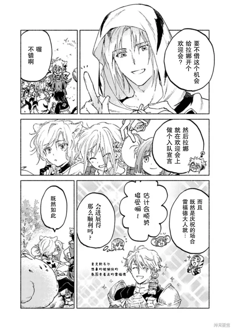 第10话 第18页