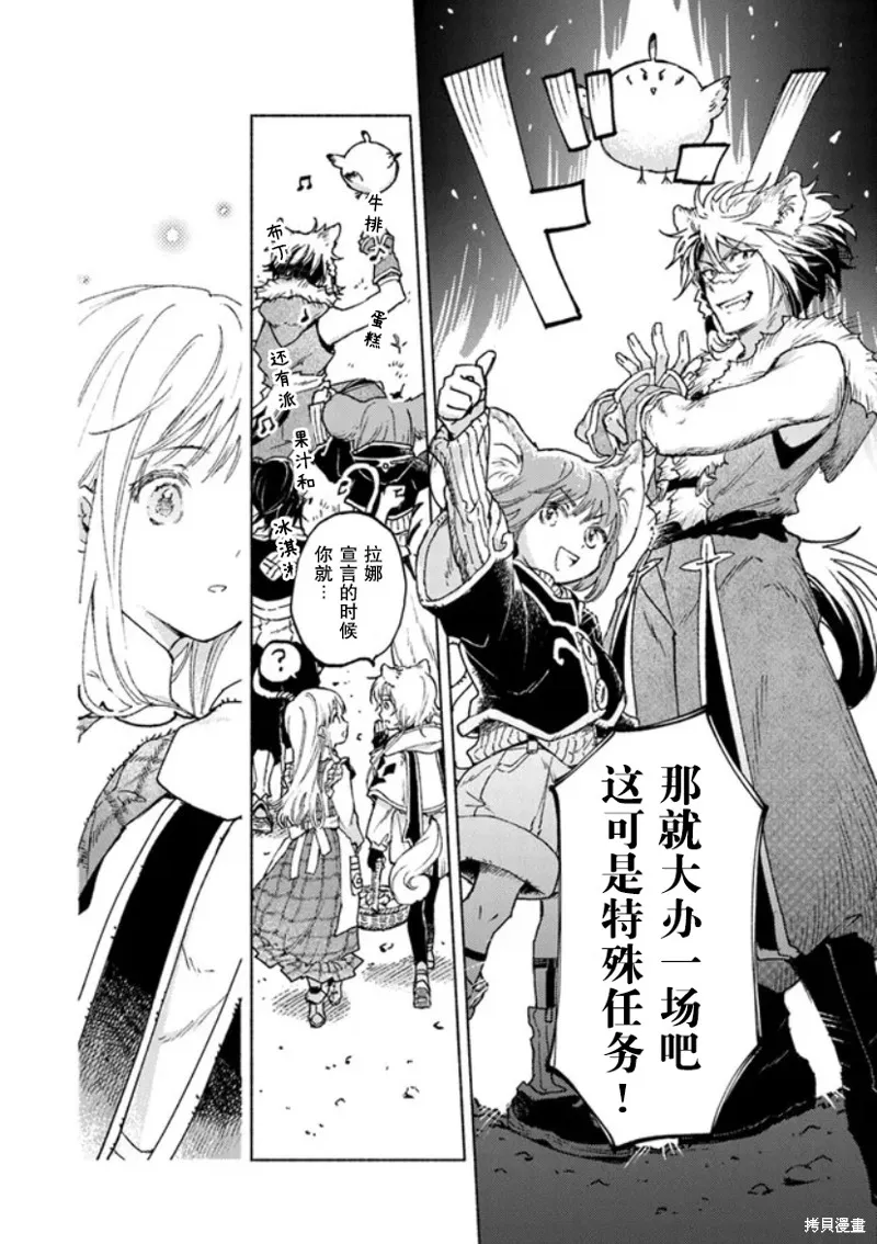 第10话 第20页