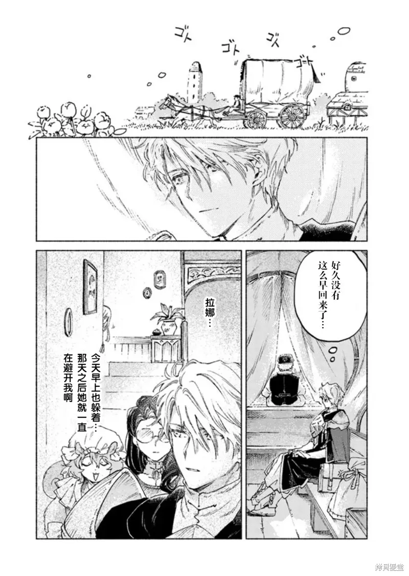 第10话 第23页