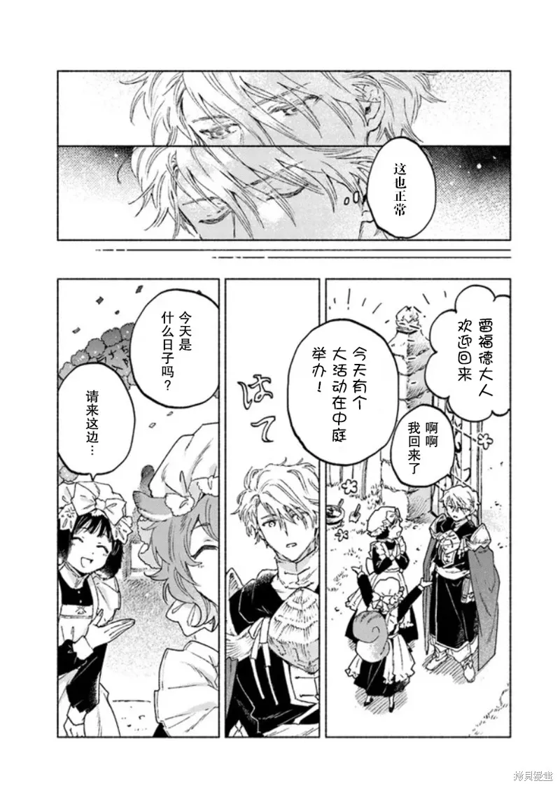 第10话 第24页