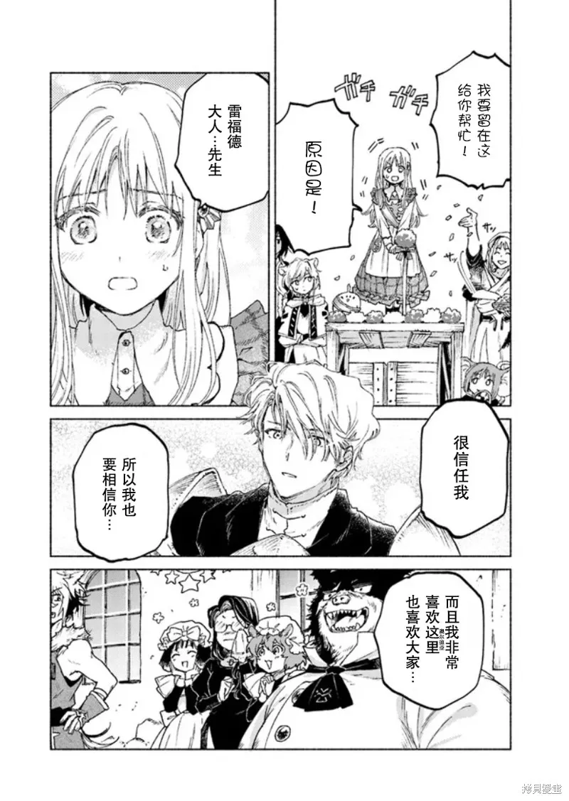 第10话 第26页