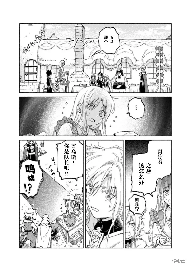 第10话 第27页