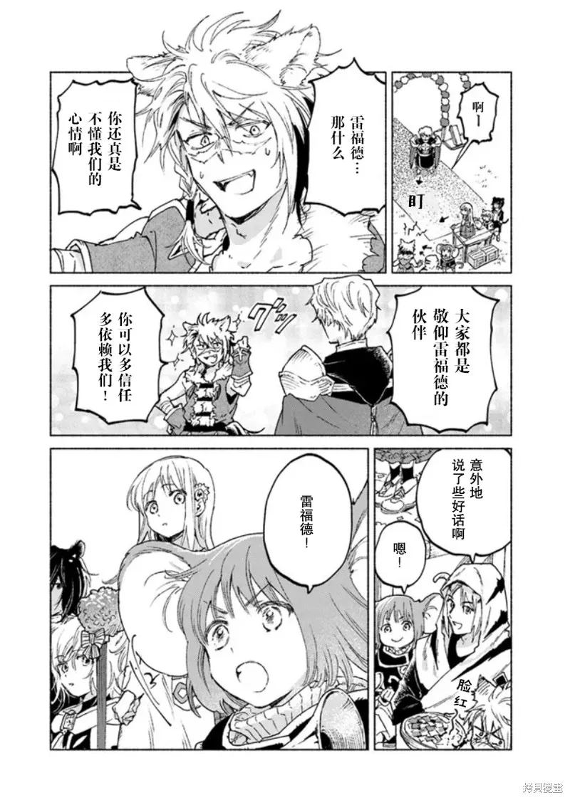 第10话 第28页