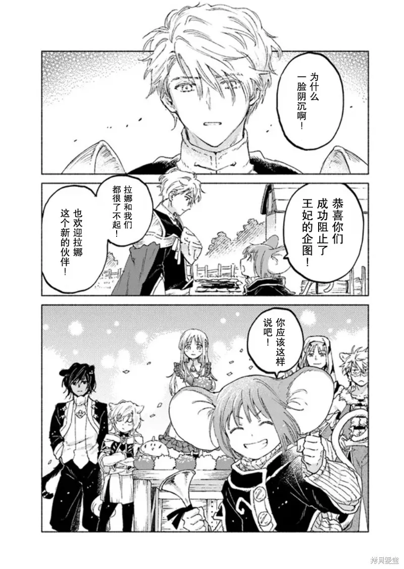 第10话 第29页