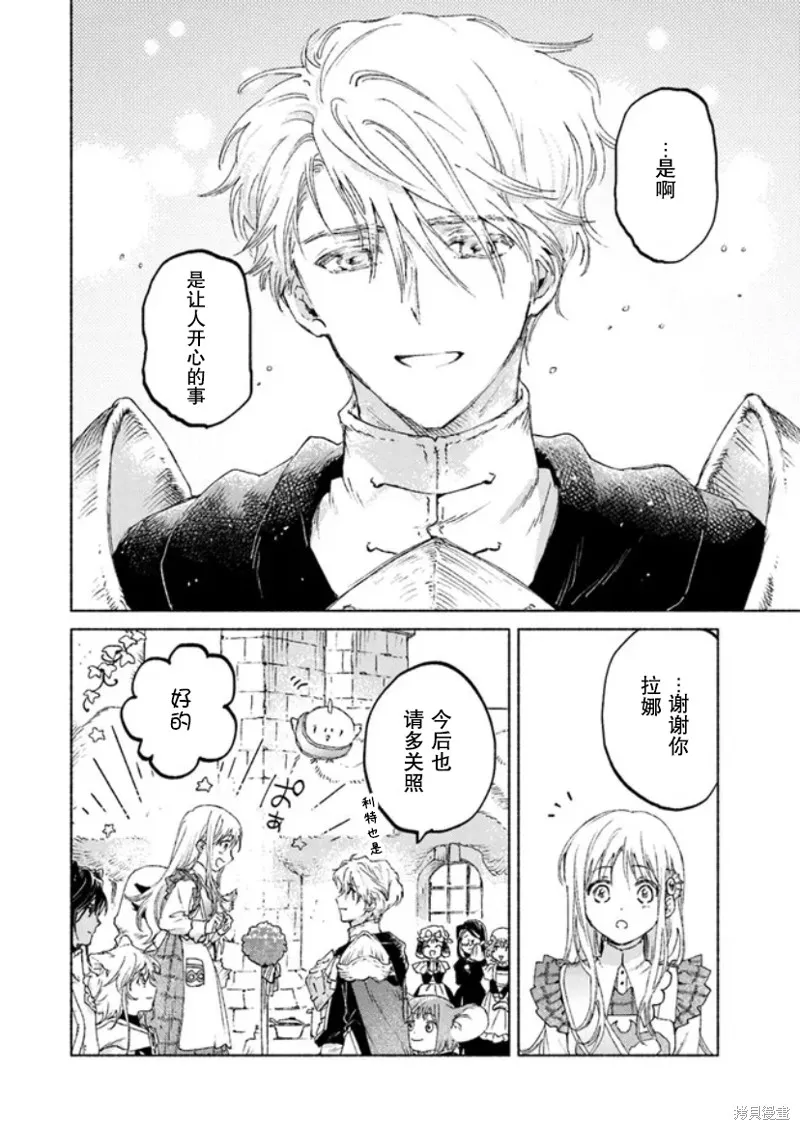 第10话 第30页