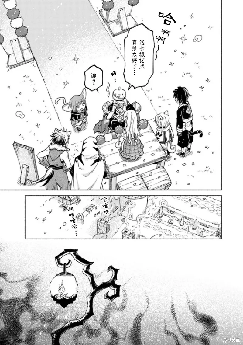 第10话 第31页