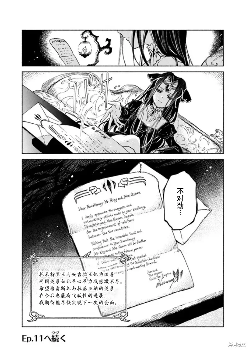 第10话 第32页