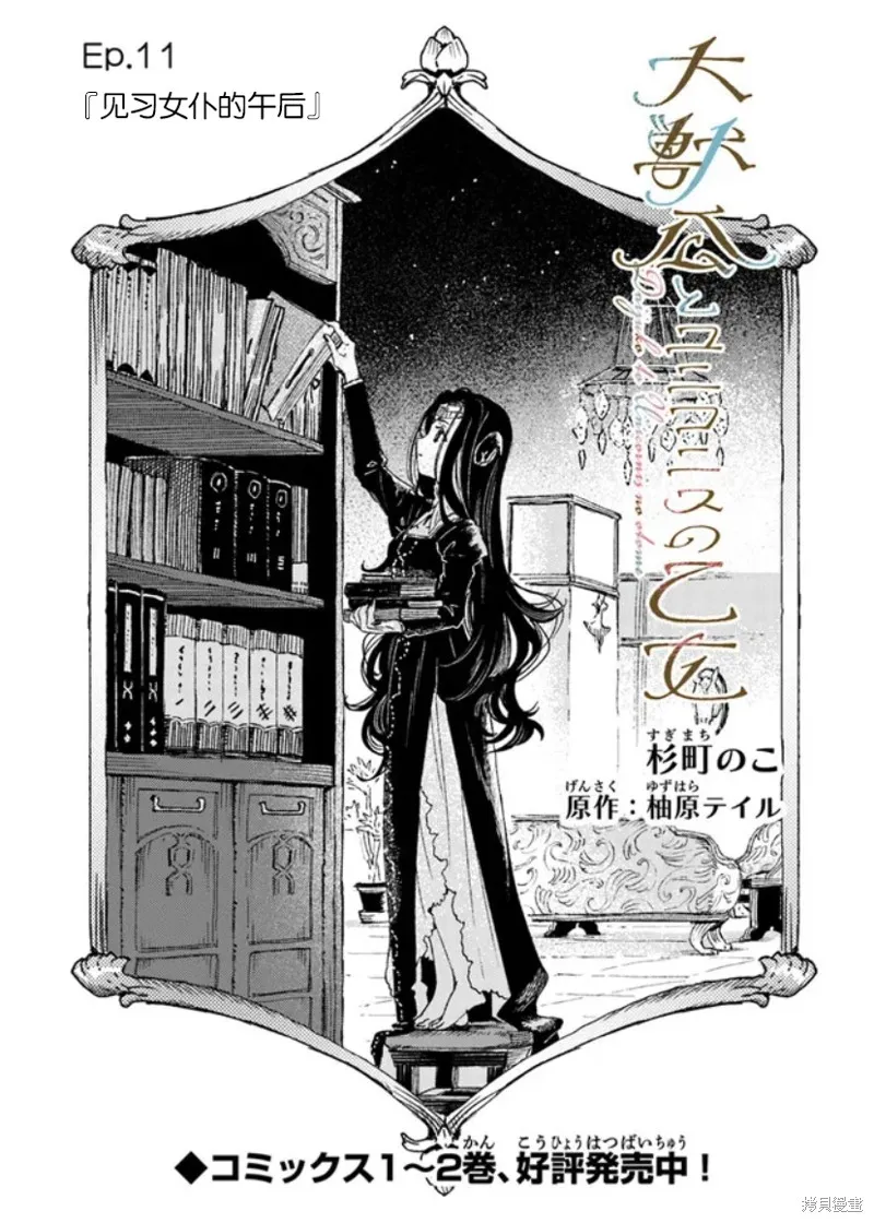 第11话 第1页