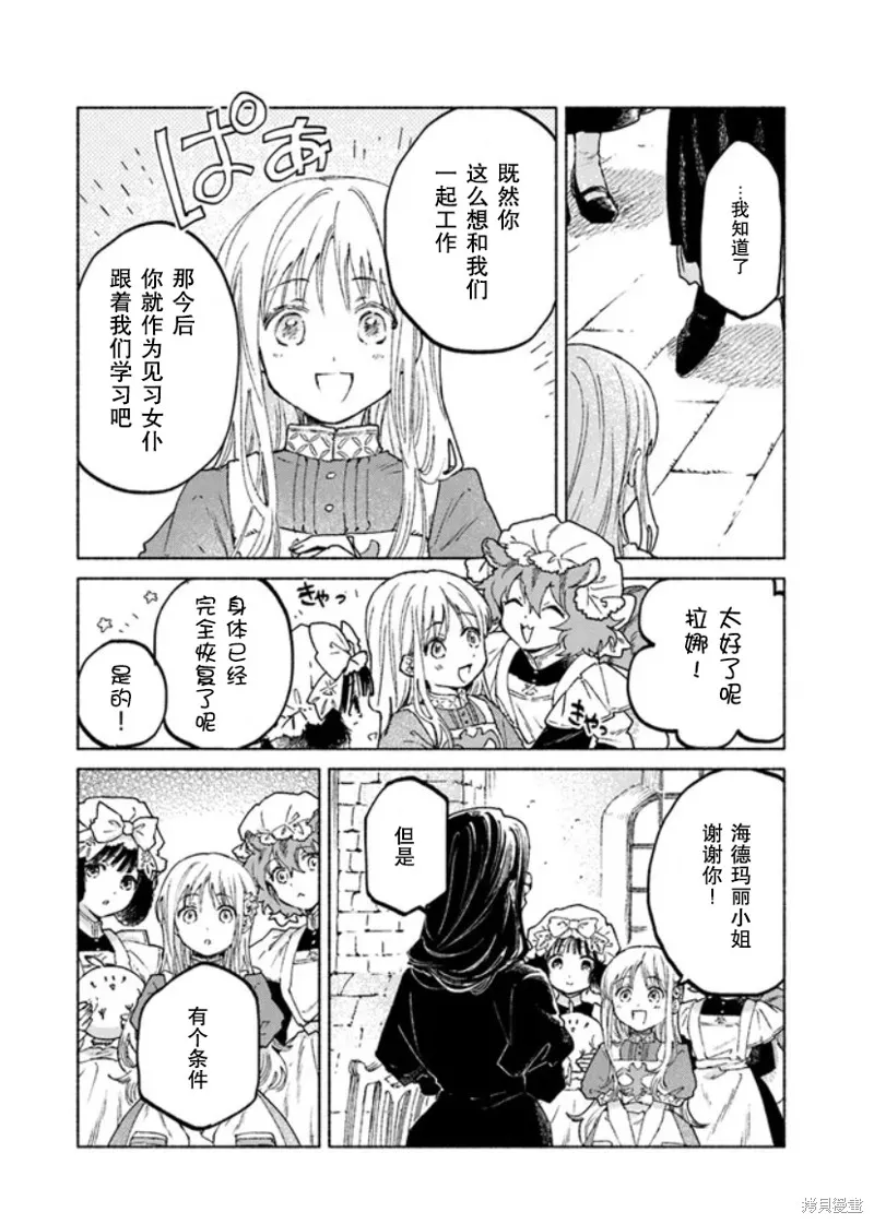 第11话 第4页