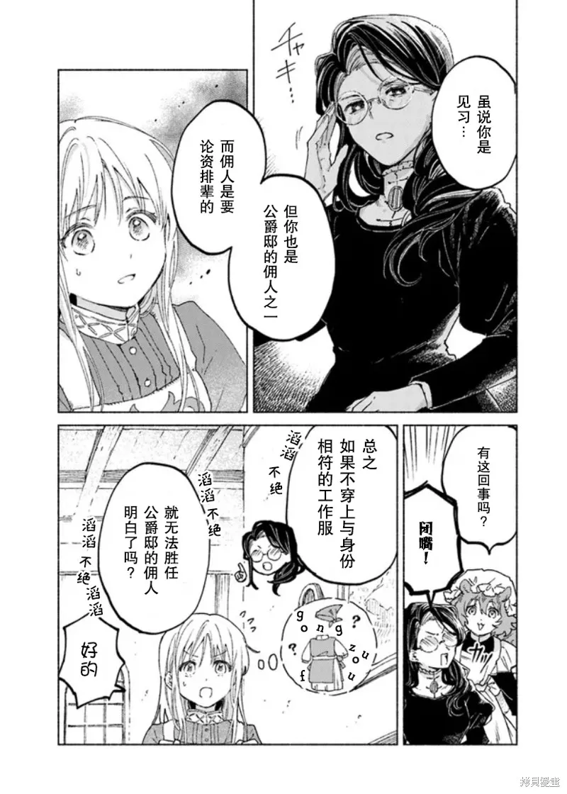 第11话 第5页