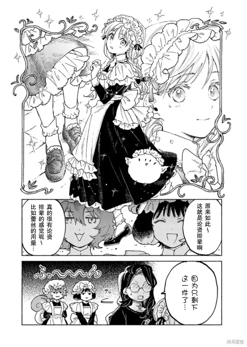 第11话 第6页