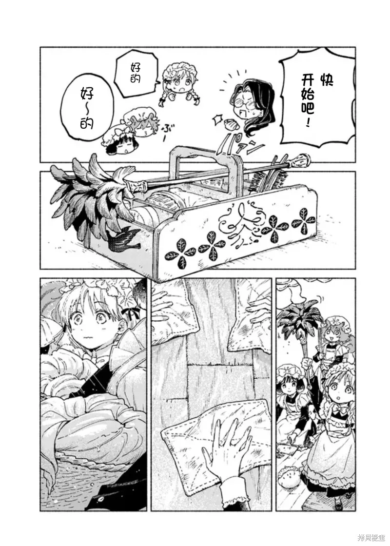 第11话 第7页